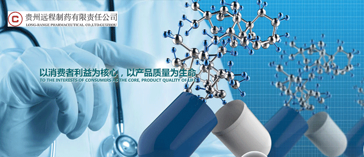 远程制药